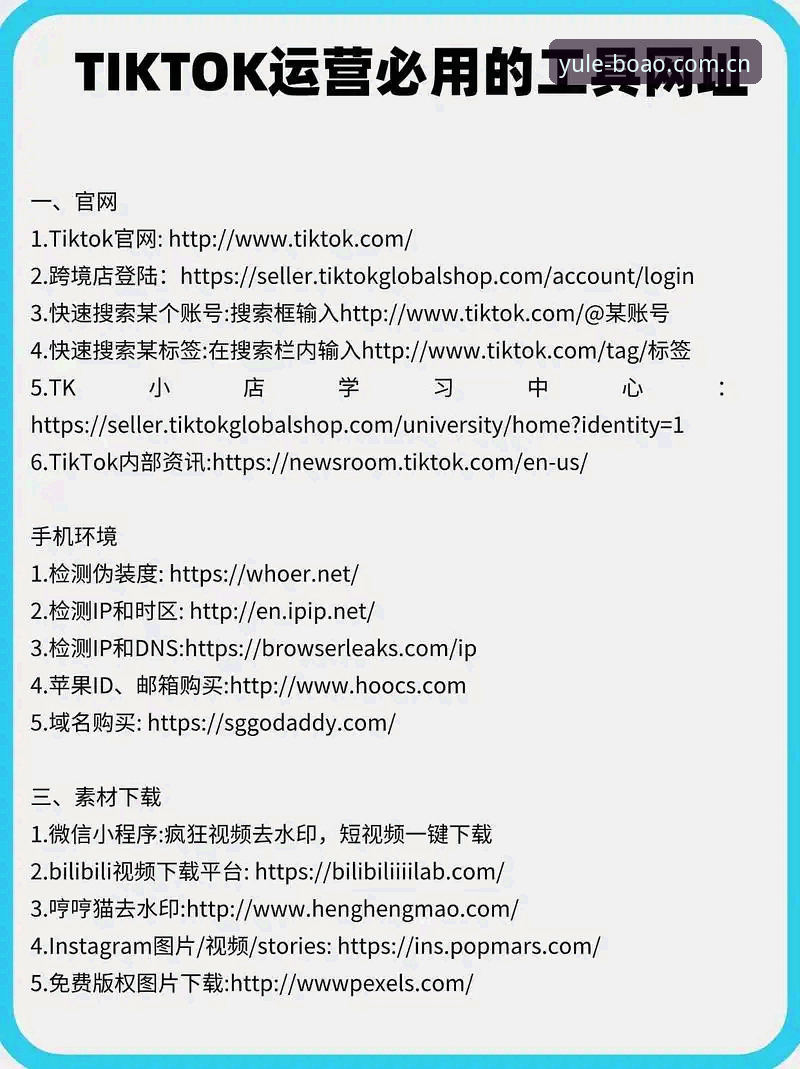 揭秘博澳官网地址使用技巧：你不知道的高效访问路径与隐藏福利