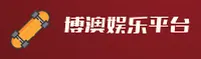 博澳(BOAO)官方网站 · 娱乐至尊 · H6K8